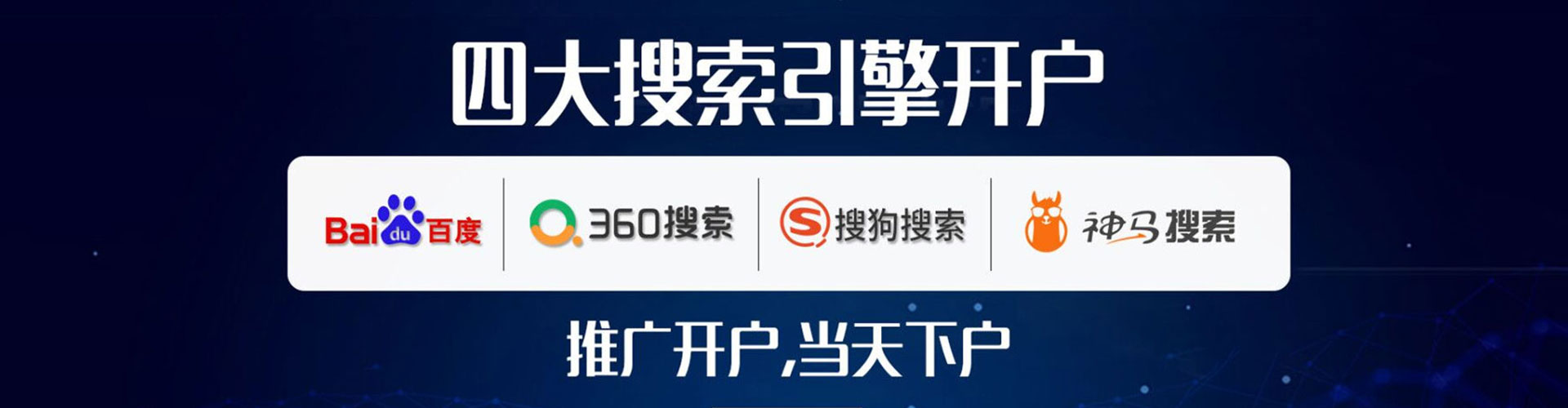 铁西百度搜索推广